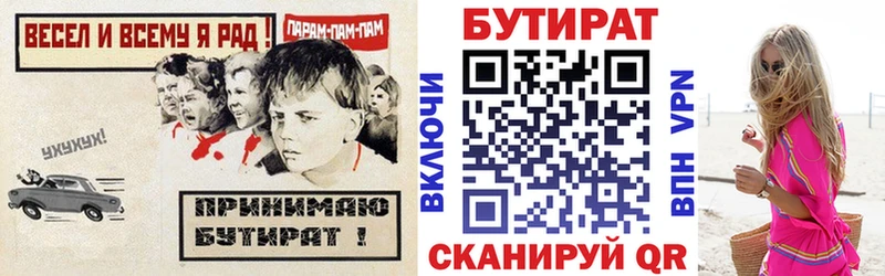 купить закладку  ОМГ ОМГ   БУТИРАТ 99%  Кондрово 