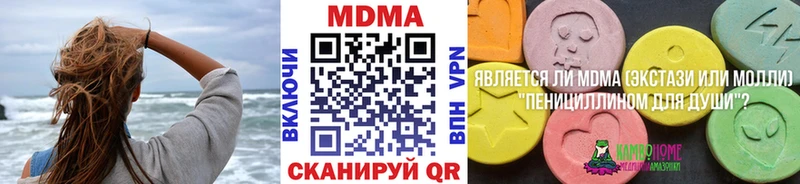 МДМА Molly Кондрово